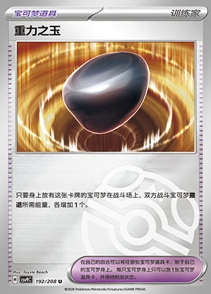 Zhong Li Zhi Yu Stellar Crystal Y1532