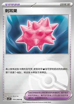 Ci Er Guo Stellar Crystal Y1533