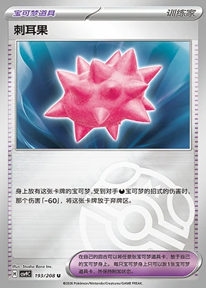 Ci Er Guo Stellar Crystal Y1533