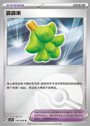 Pi Pi Guo Stellar Crystal Y1534