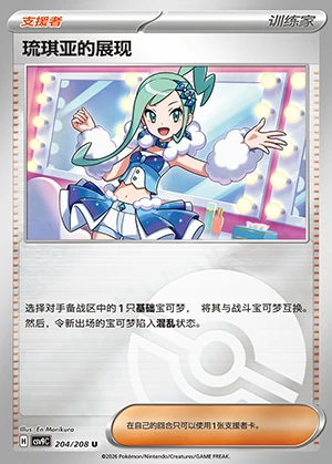 Liu Qi Ya's Zhan Xian Stellar Crystal Y1544