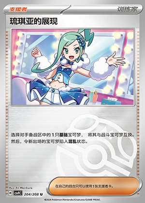 Liu Qi Ya's Zhan Xian Stellar Crystal Y1544