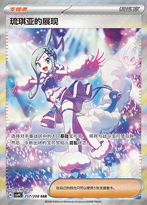 Liu Qi Ya's Zhan Xian Stellar Crystal Y1544