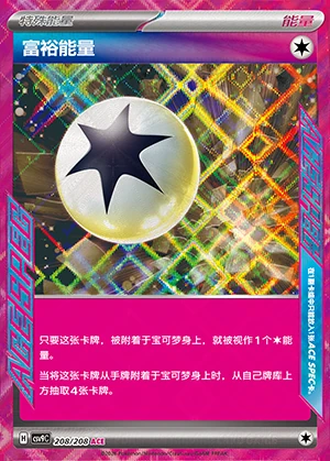 Prize Energy Stellar Crystal Pokémon TCG Y1548