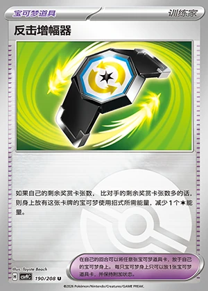 Fan Ji Zeng Fu Qi Stellar Crystal Y94