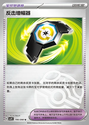 Fan Ji Zeng Fu Qi Stellar Crystal Y94