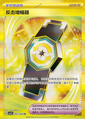 Fan Ji Zeng Fu Qi Stellar Crystal Y94