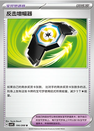 Fan Ji Zeng Fu Qi Stellar Crystal Pokémon TCG Y94