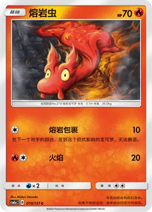 Slugma Storming Emergence Pokémon TCG 10