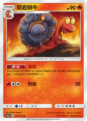 Magcargo Storming Emergence Pokémon TCG 11