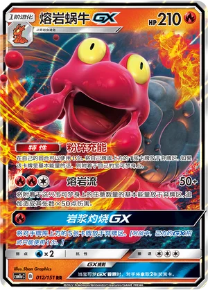 Magcargo-GX Storming Emergence Pokémon TCG 12