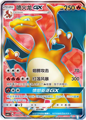 Charizard-GX Storming Emergence Pokémon TCG 168
