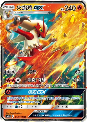Blaziken-GX Storming Emergence Pokémon TCG 17