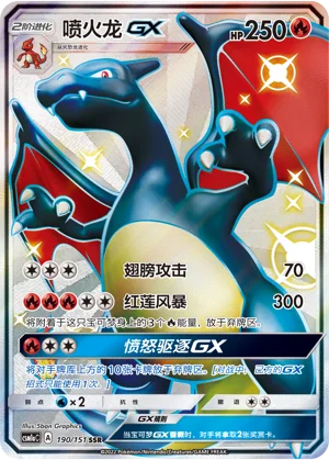 Charizard-GX Storming Emergence Pokémon TCG 190
