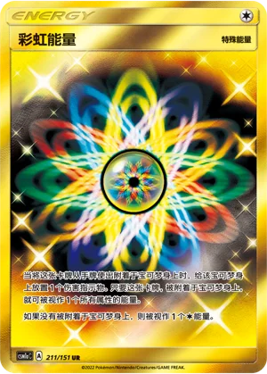 Rainbow Energy Storming Emergence Pokémon TCG 211