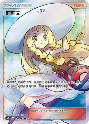 Lillie Storming Emergence Pokémon TCG 181