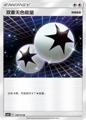 Double Colorless Energy Storming Emergence Pokémon TCG 149