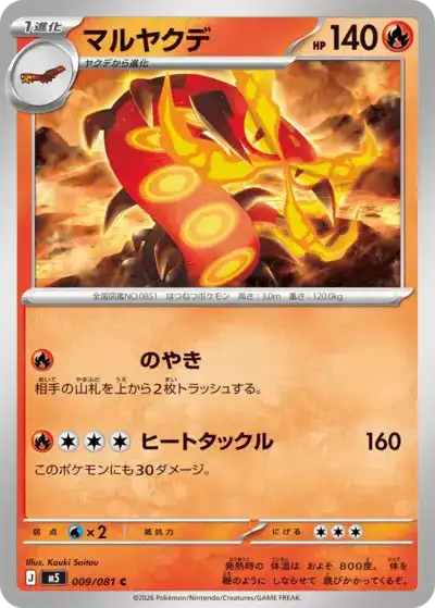 Centiskorch 009/081 Abyss Eye Pokémon TCG