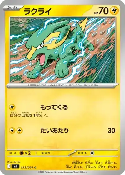 Abyss Eye Complete Card List & Set Guide | Bill's Archive Abyss Eye Complete Card List & Set Guide | Bill's Archive