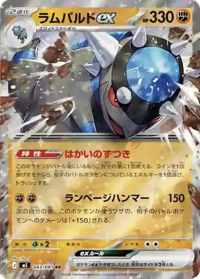 Rampardos ex 043/081 Abyss Eye Pokémon TCG