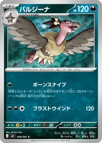 spiritomb pokemon card value Spiritomb (55/119) [XY: Phantom Forces] – L.A. Mood Comics and Games main image 0