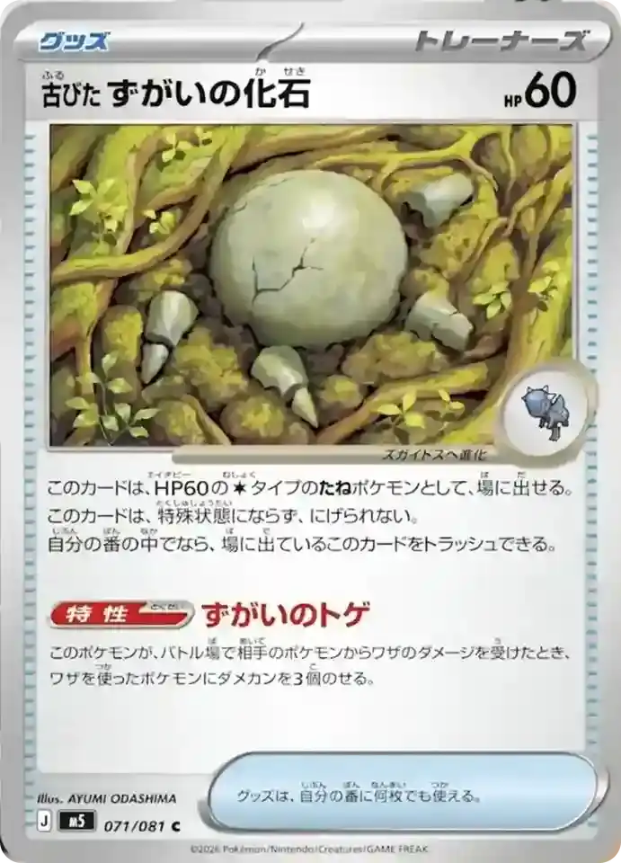 pokemon tcg fossil card list Pokemon TCG: Fossil LockDown Theme Deck (As-Is) – GoldenFishGames main image 0