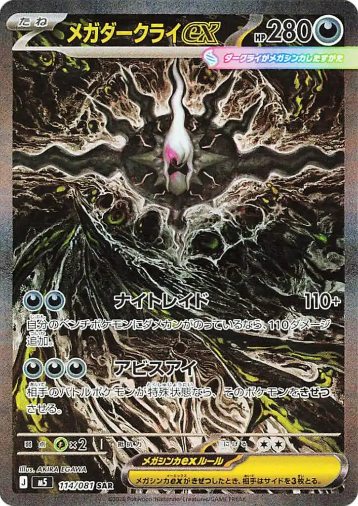 bruxish pokemon card value pokemon-pokemon-fit-bruxish-no779-plush-japanese-pokemon -center-exclusive-604404.jpg?v=1749919968&width=1445 main image 1
