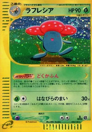 Vileplume No. 100/128