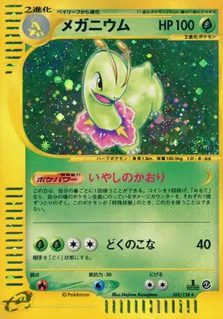 Meganium No. 102/128