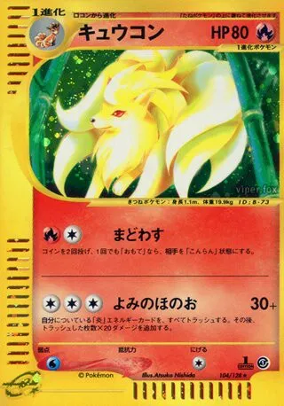 Ninetales No. 104/128