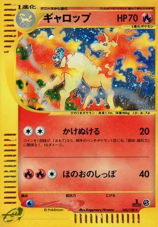 Rapidash No. 105/128