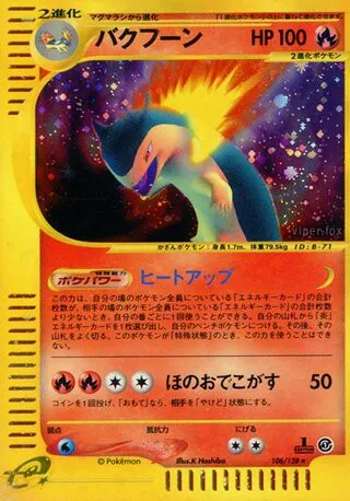 Typhlosion No. 106/128