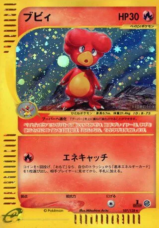 Magby No. 107/128