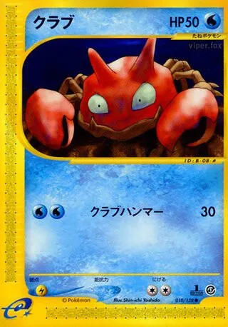Krabby No. 010/128