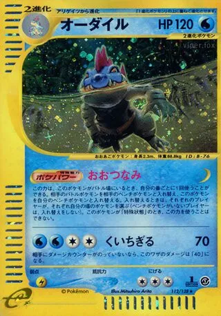 Feraligatr No. 112/128