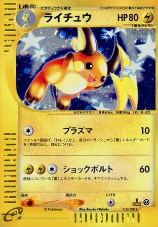 Raichu No. 113/128
