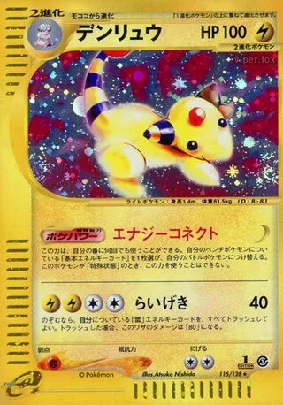 Ampharos No. 115/128