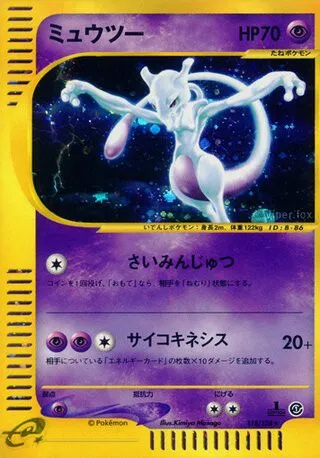 Mewtwo No. 118/128