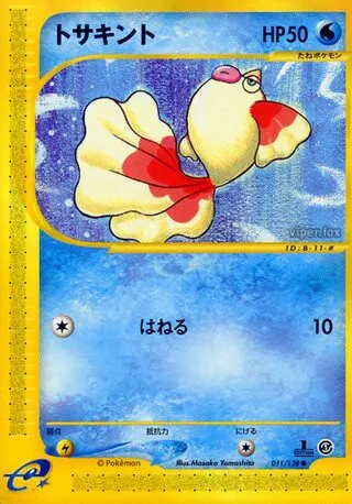 Goldeen No. 011/128