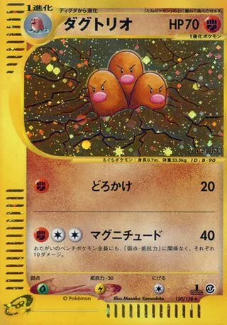 Dugtrio No. 120/128