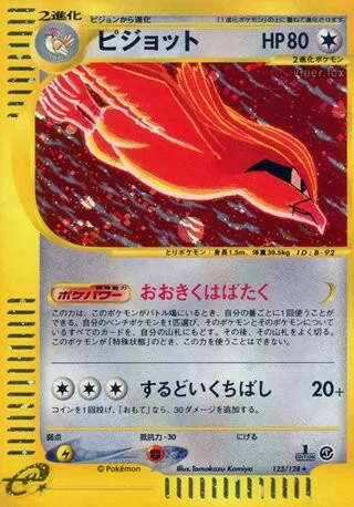 Pidgeot No. 123/128