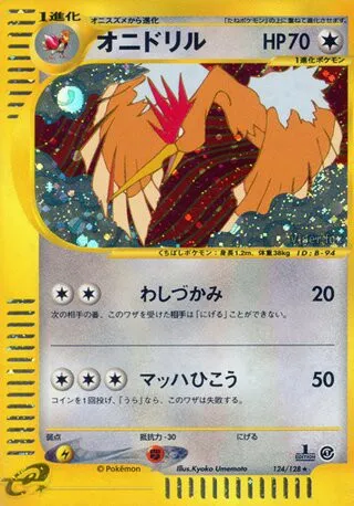 Fearow No. 124/128