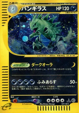 Tyranitar No. 127/128