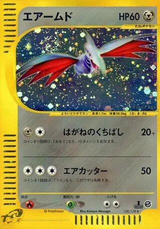 Skarmory No. 128/128