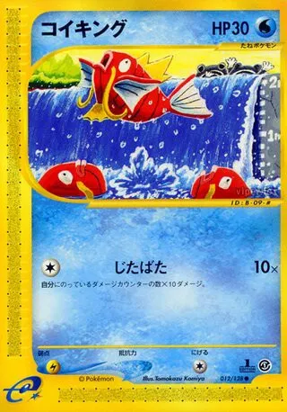 Magikarp No. 012/128