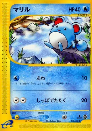 Marill No. 013/128