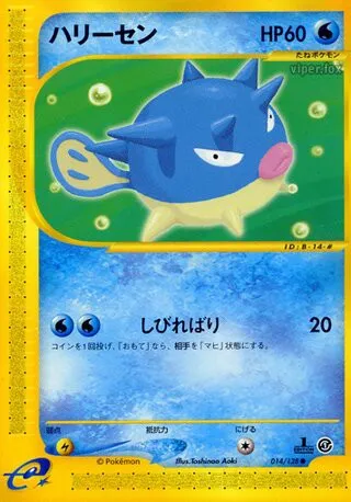 Qwilfish No. 014/128