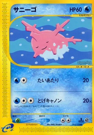 Corsola No. 015/128