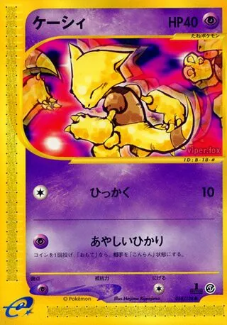 Abra No. 018/128