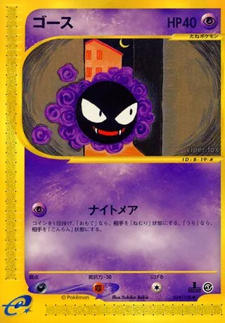 Gastly No. 019/128